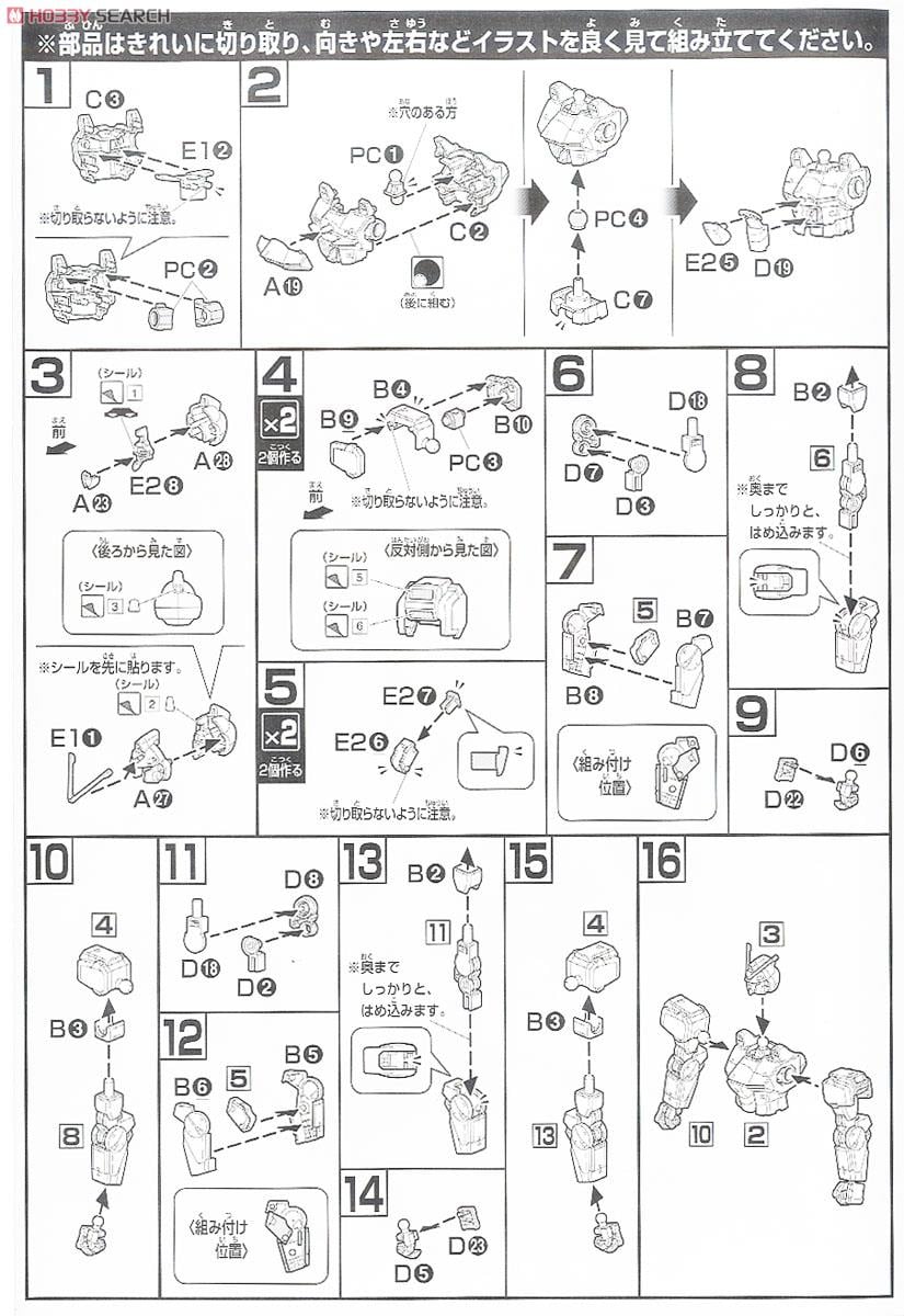【再販】HGUC 1/144『ヴィクトリーガンダム』機動戦士Vガンダム プラモデル-012