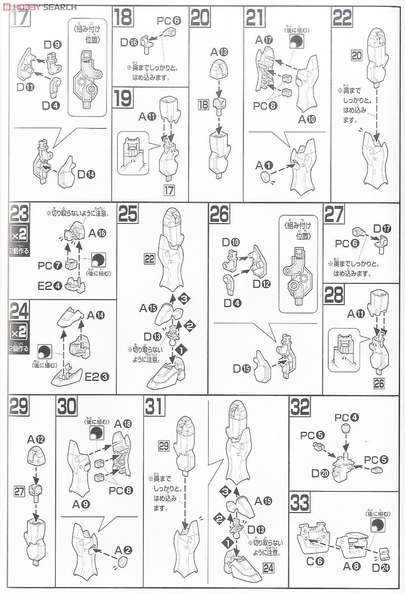 【再販】HGUC 1/144『ヴィクトリーガンダム』機動戦士Vガンダム プラモデル-013