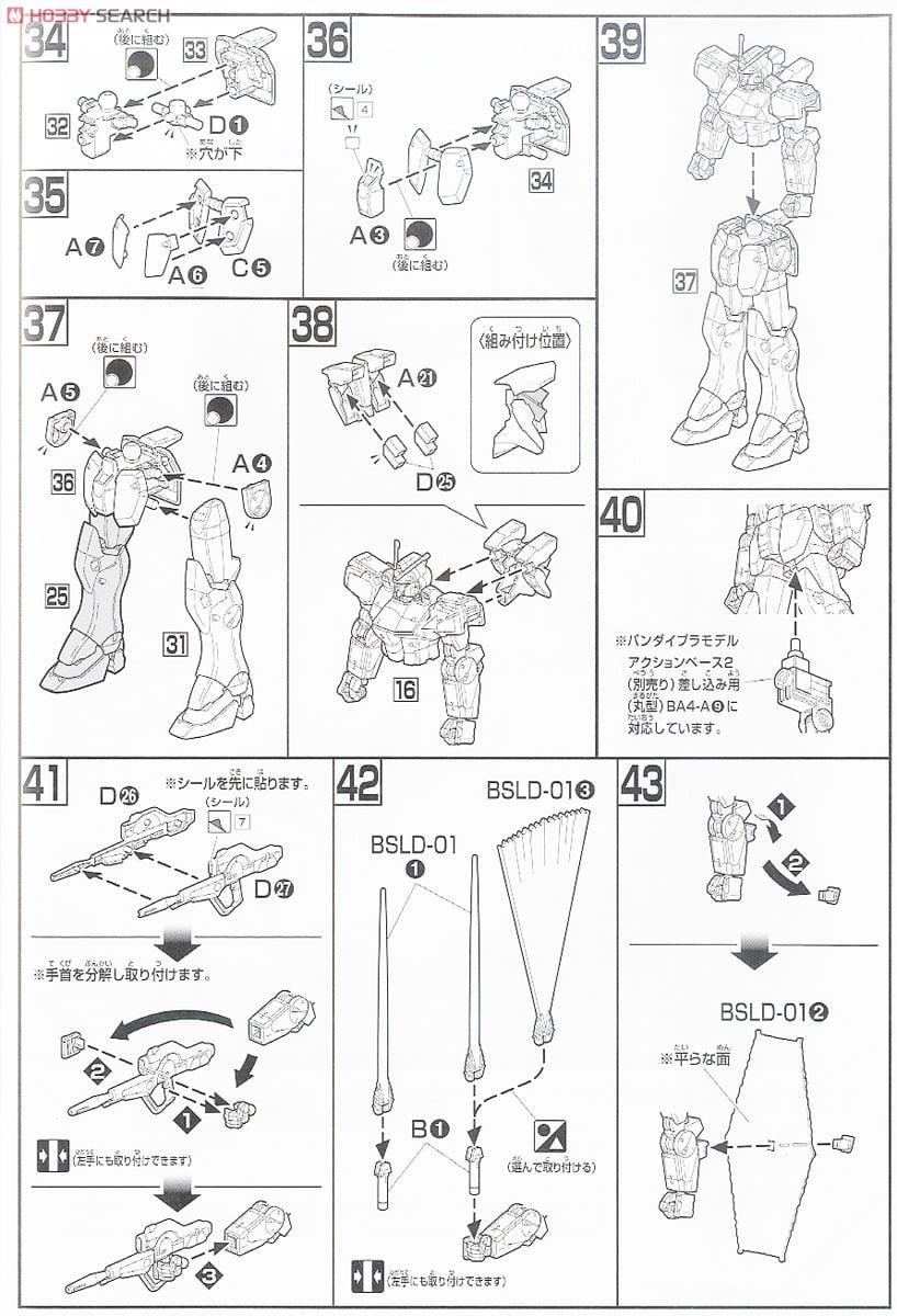 【再販】HGUC 1/144『ヴィクトリーガンダム』機動戦士Vガンダム プラモデル-014
