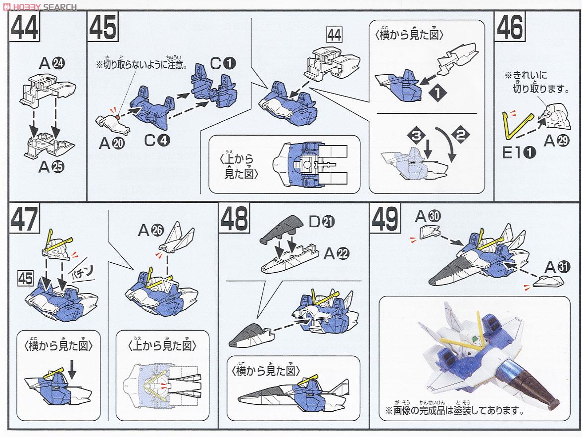 【再販】HGUC 1/144『ヴィクトリーガンダム』機動戦士Vガンダム プラモデル-015