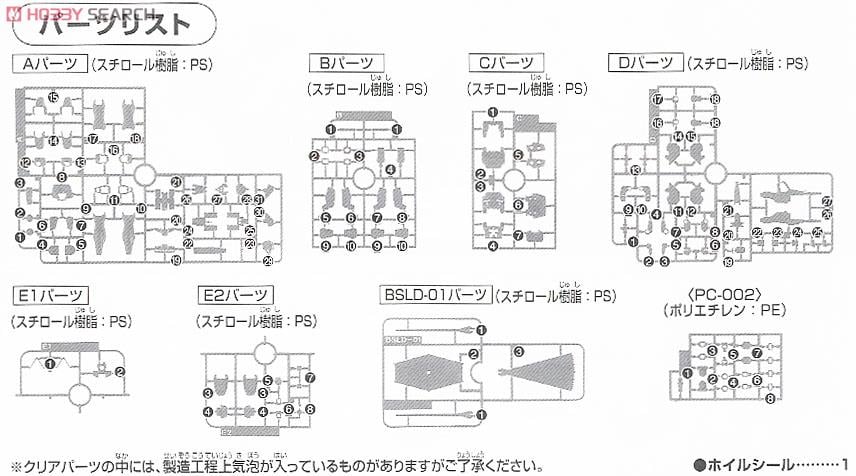 【再販】HGUC 1/144『ヴィクトリーガンダム』機動戦士Vガンダム プラモデル-016
