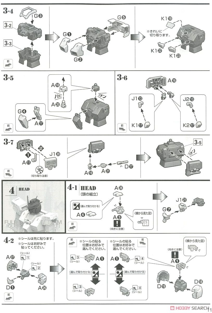 【再販】MG 1/100『フルアーマー・ガンダム Ver.Ka（GUNDAM THUNDERBOLT Ver.）』機動戦士ガンダム サンダーボルト プラモデル-032