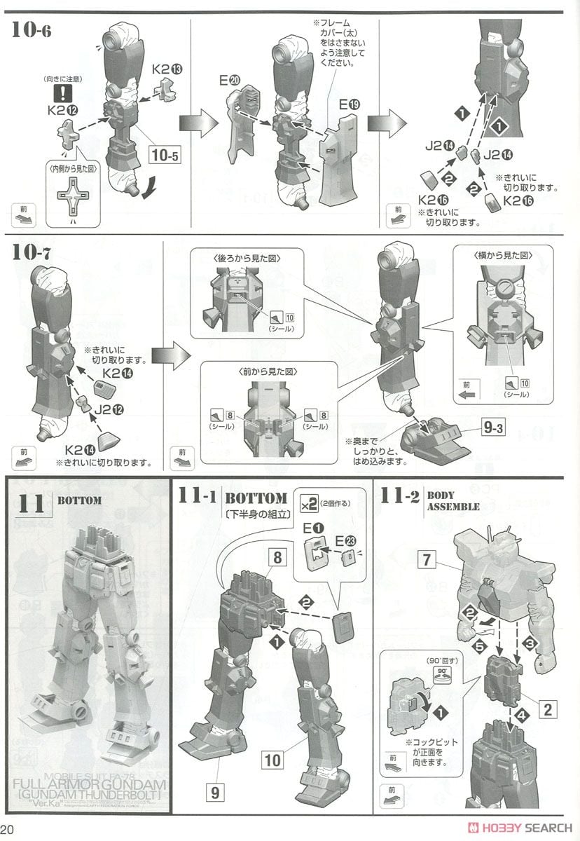 【再販】MG 1/100『フルアーマー・ガンダム Ver.Ka（GUNDAM THUNDERBOLT Ver.）』機動戦士ガンダム サンダーボルト プラモデル-041