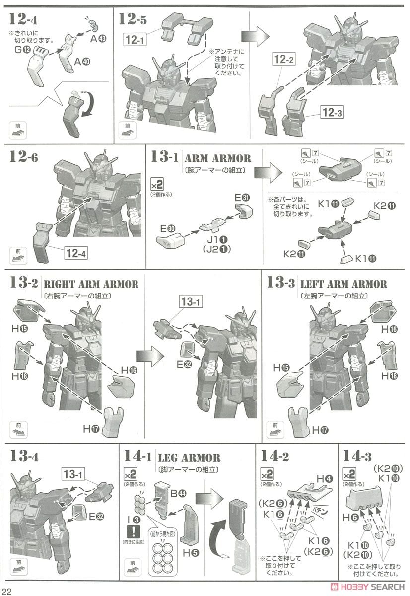 【再販】MG 1/100『フルアーマー・ガンダム Ver.Ka（GUNDAM THUNDERBOLT Ver.）』機動戦士ガンダム サンダーボルト プラモデル-043