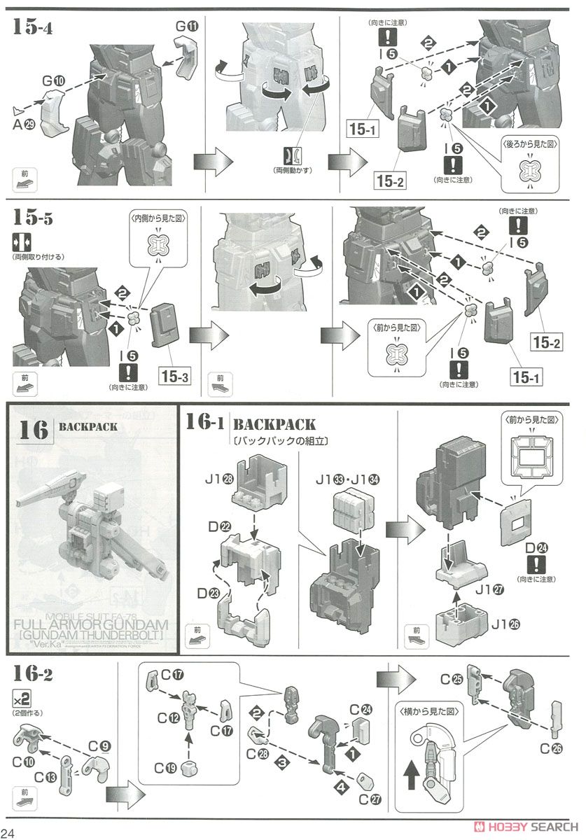 【再販】MG 1/100『フルアーマー・ガンダム Ver.Ka（GUNDAM THUNDERBOLT Ver.）』機動戦士ガンダム サンダーボルト プラモデル-045