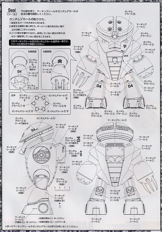 【再販】MG 1/100『MSM-04 アッガイ』機動戦士ガンダム プラモデル-010