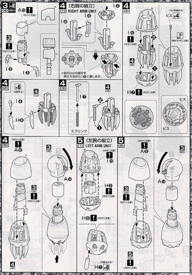 【再販】MG 1/100『MSM-04 アッガイ』機動戦士ガンダム プラモデル-016