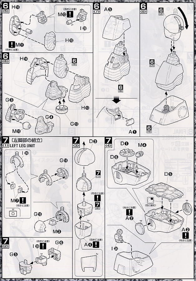 【再販】MG 1/100『MSM-04 アッガイ』機動戦士ガンダム プラモデル-018