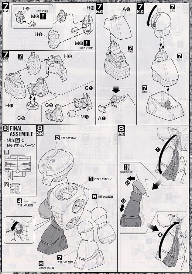 【再販】MG 1/100『MSM-04 アッガイ』機動戦士ガンダム プラモデル-019