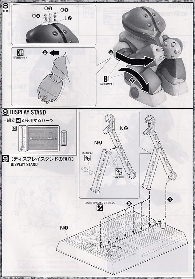 【再販】MG 1/100『MSM-04 アッガイ』機動戦士ガンダム プラモデル-020