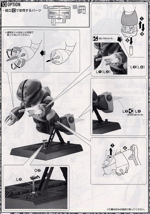 【再販】MG 1/100『MSM-04 アッガイ』機動戦士ガンダム プラモデル-021