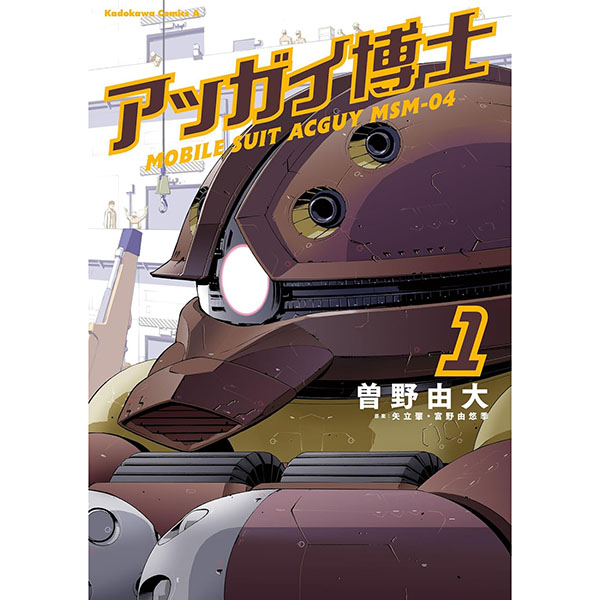 RG 1/144『MSM-07S シャア専用ズゴック』機動戦士ガンダム プラモデル【バンダイ スピリッツ】