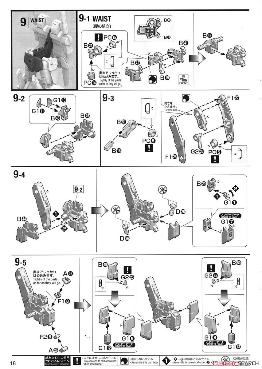 【再販】MG 1/100『ダブルゼータガンダム Ver.Ka』機動戦士ガンダムΖΖ プラモデル-045