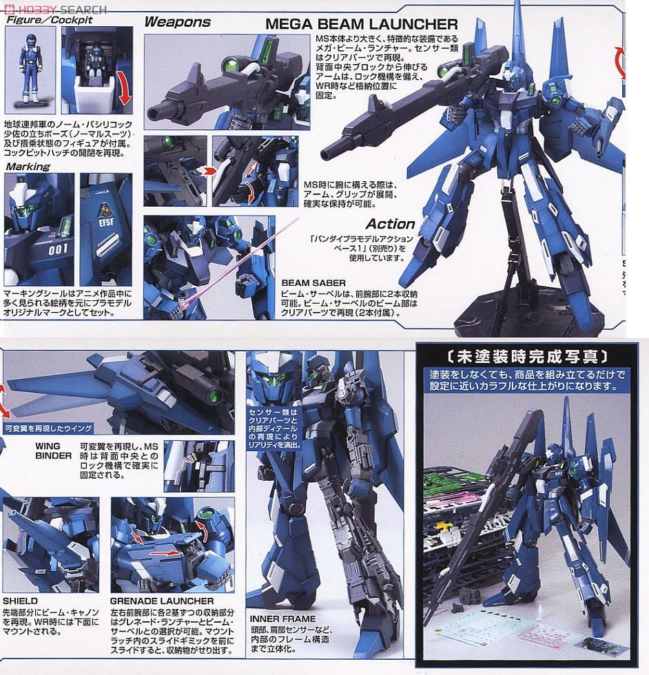 【再販】MG 1/100『RZG-95C リゼル（隊長機）』機動戦士ガンダムUC プラモデル-006