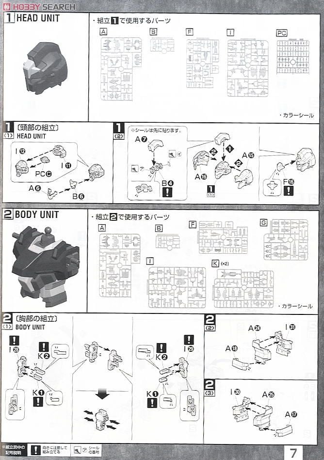 【再販】MG 1/100『RZG-95C リゼル（隊長機）』機動戦士ガンダムUC プラモデル-018