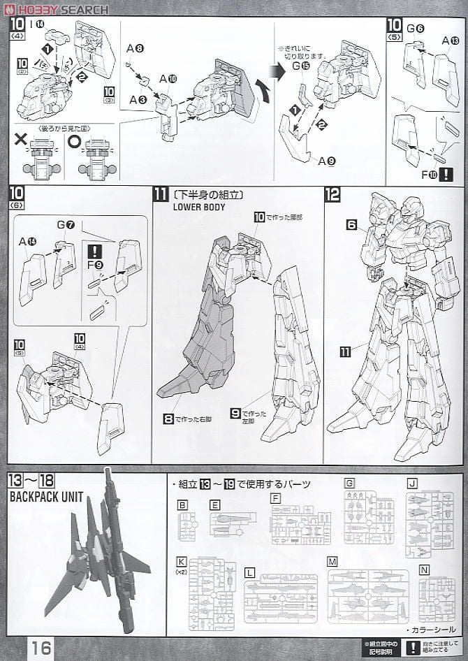 【再販】MG 1/100『RZG-95C リゼル（隊長機）』機動戦士ガンダムUC プラモデル-025