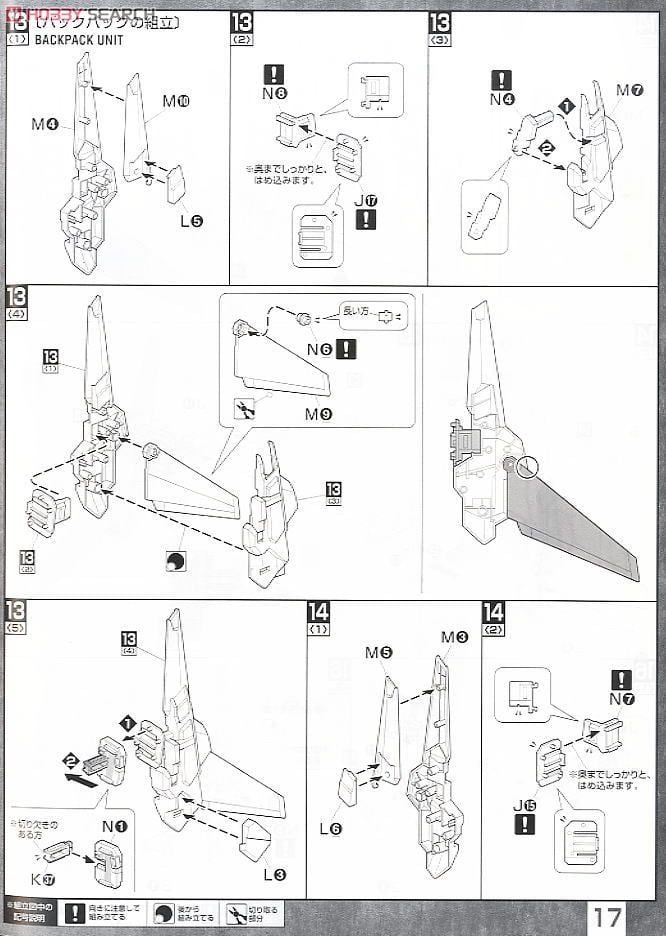 【再販】MG 1/100『RZG-95C リゼル（隊長機）』機動戦士ガンダムUC プラモデル-026