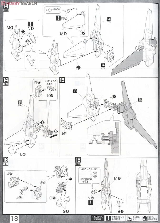 【再販】MG 1/100『RZG-95C リゼル（隊長機）』機動戦士ガンダムUC プラモデル-027
