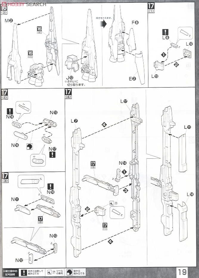 【再販】MG 1/100『RZG-95C リゼル（隊長機）』機動戦士ガンダムUC プラモデル-028