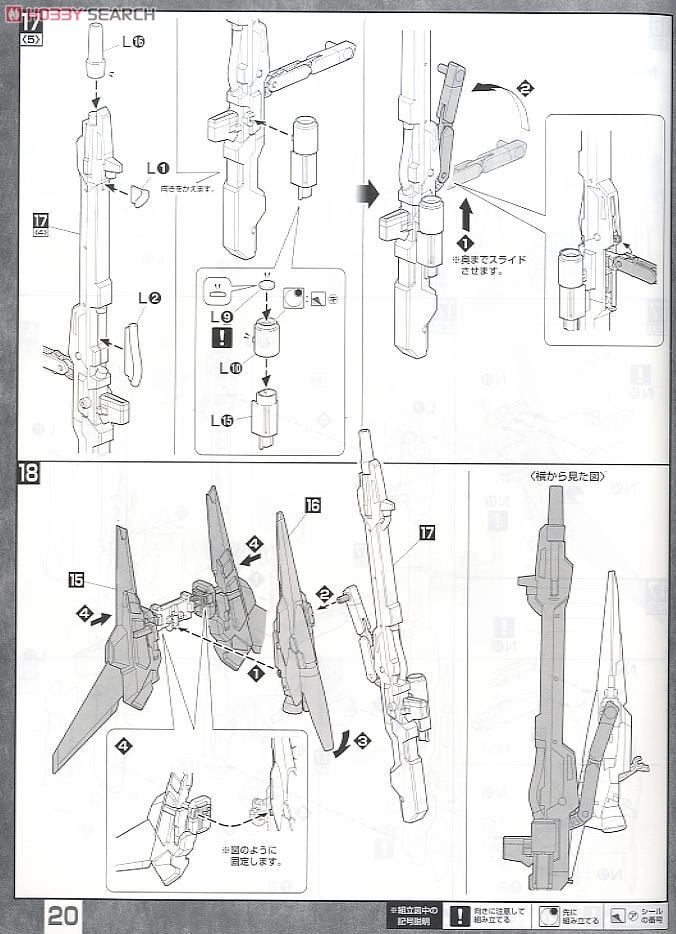 【再販】MG 1/100『RZG-95C リゼル（隊長機）』機動戦士ガンダムUC プラモデル-029