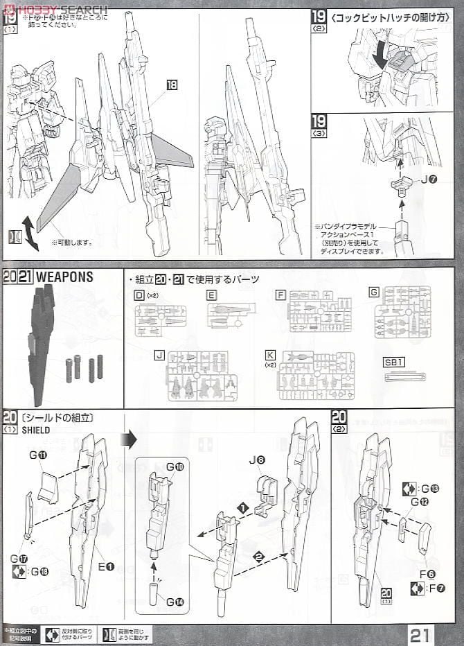 【再販】MG 1/100『RZG-95C リゼル（隊長機）』機動戦士ガンダムUC プラモデル-030