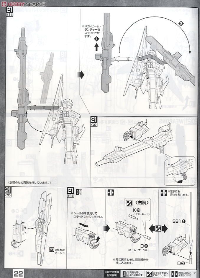 【再販】MG 1/100『RZG-95C リゼル（隊長機）』機動戦士ガンダムUC プラモデル-031