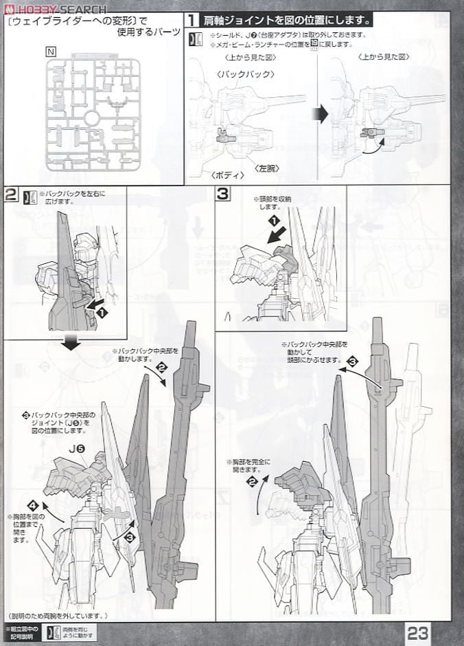 【再販】MG 1/100『RZG-95C リゼル（隊長機）』機動戦士ガンダムUC プラモデル-032