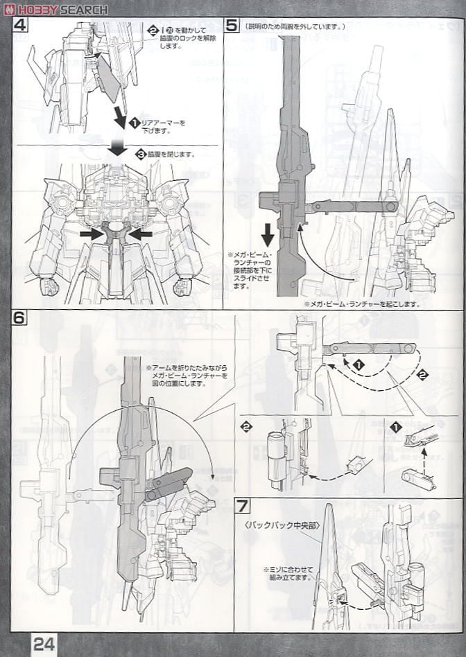 【再販】MG 1/100『RZG-95C リゼル（隊長機）』機動戦士ガンダムUC プラモデル-033