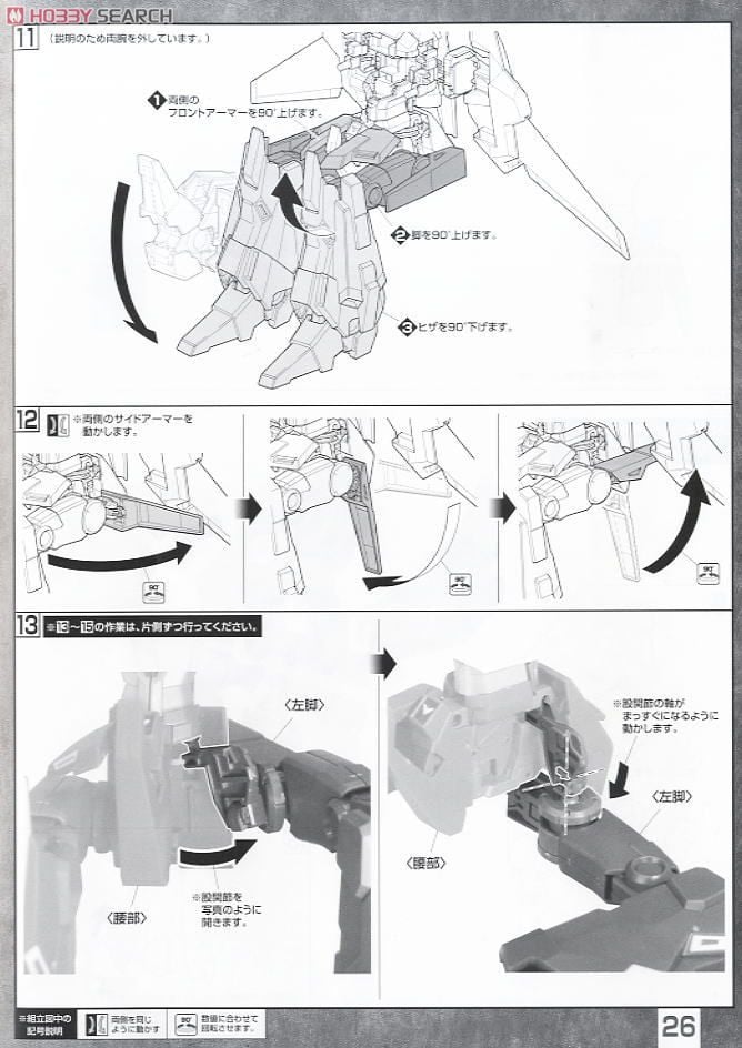 【再販】MG 1/100『RZG-95C リゼル（隊長機）』機動戦士ガンダムUC プラモデル-035