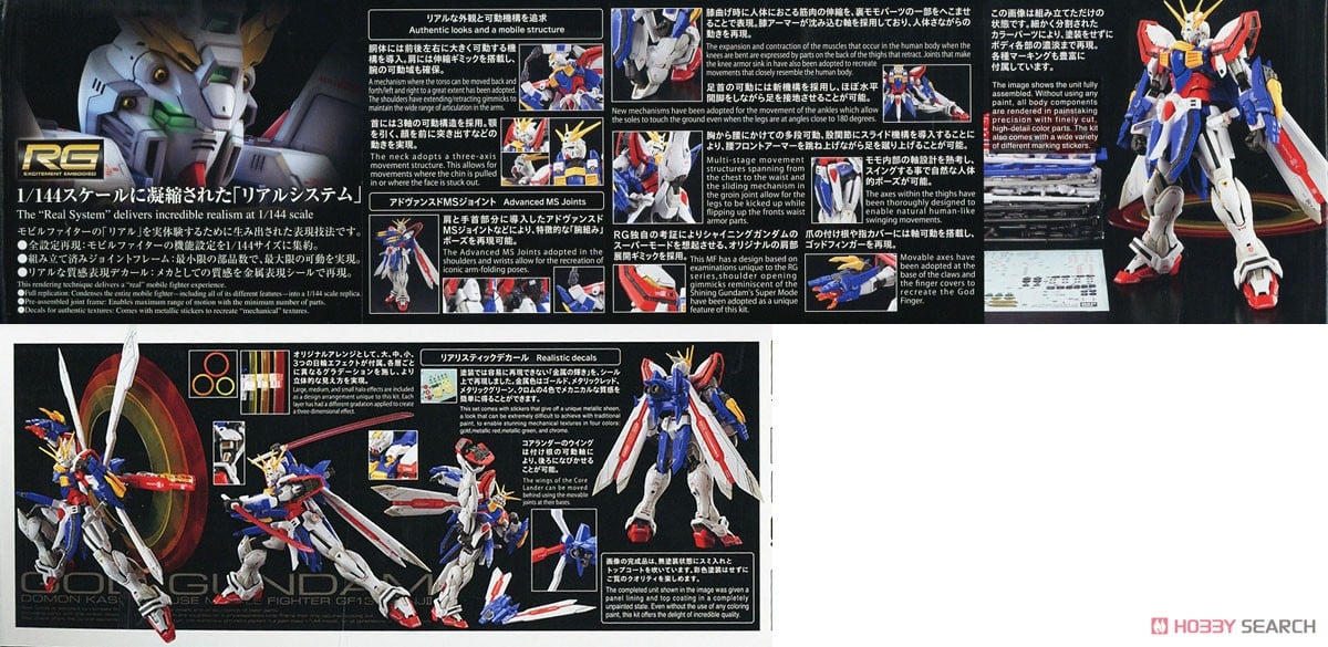 【再販】RG 1/144『ゴッドガンダム』機動武闘伝Gガンダム プラモデル-013