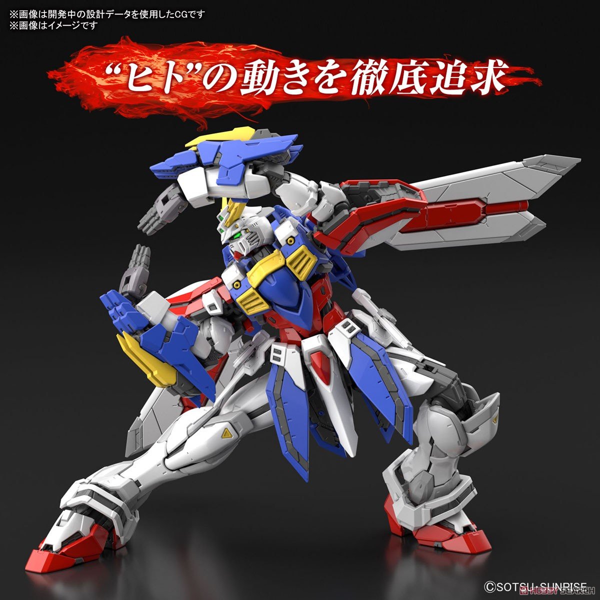 【再販】RG 1/144『ゴッドガンダム』機動武闘伝Gガンダム プラモデル-017