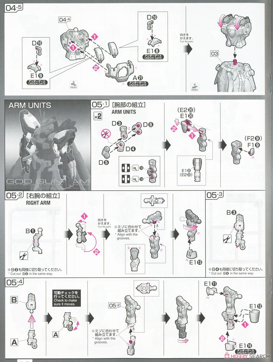 【再販】RG 1/144『ゴッドガンダム』機動武闘伝Gガンダム プラモデル-036