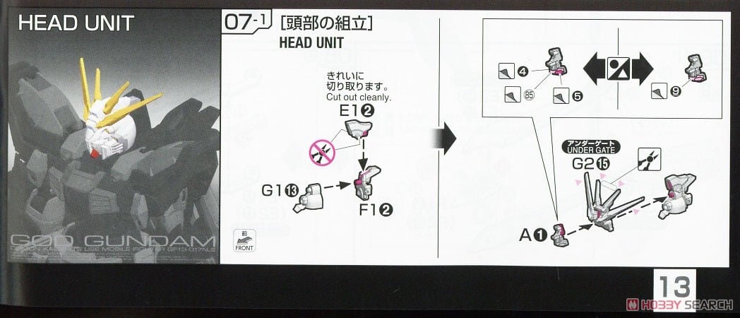 【再販】RG 1/144『ゴッドガンダム』機動武闘伝Gガンダム プラモデル-040
