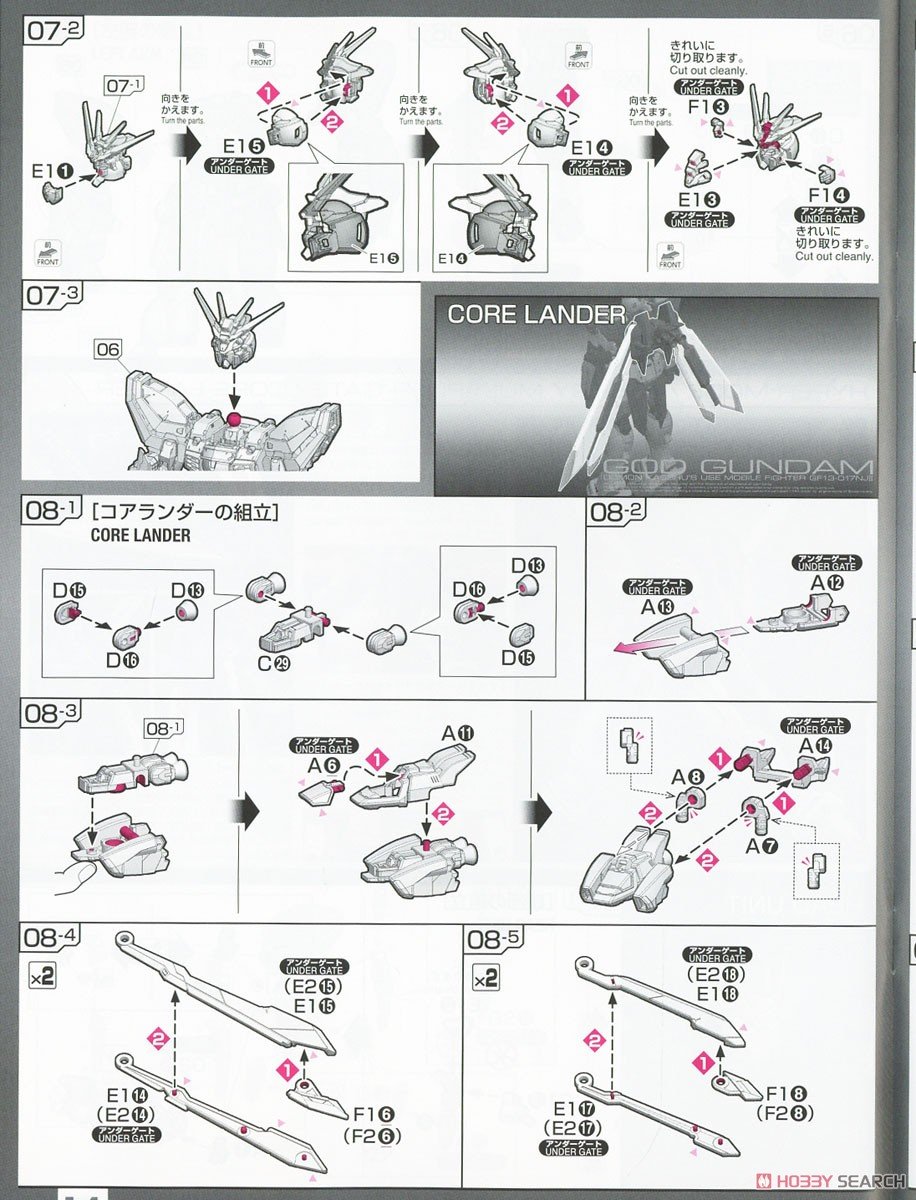 【再販】RG 1/144『ゴッドガンダム』機動武闘伝Gガンダム プラモデル-041