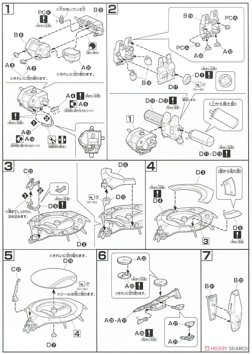 【再販】HGUC 1/144『アイザック』機動戦士ガンダムZZ プラモデル-010