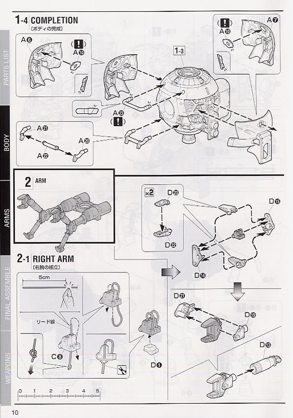 【再販】MG 1/100『ボール Ver.Ka』機動戦士ガンダム プラモデル-013