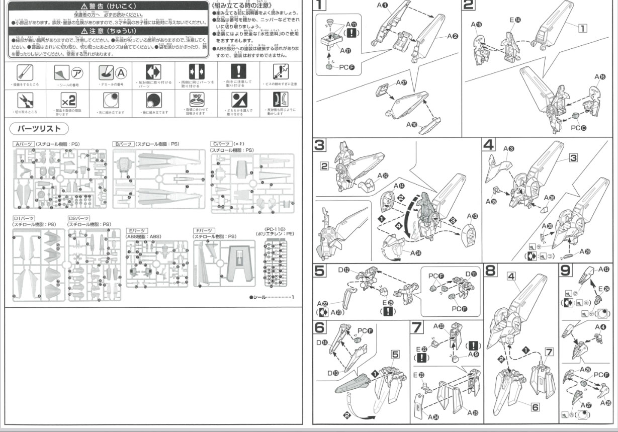 【再販】HGUC 1/144『ギャプラン』機動戦士Zガンダム プラモデル-009