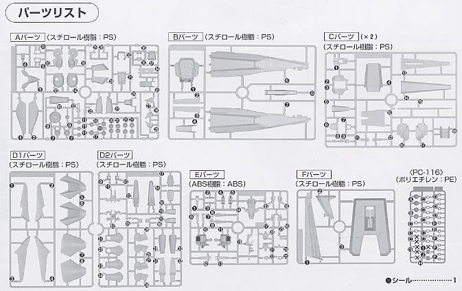 【再販】HGUC 1/144『ギャプラン』機動戦士Zガンダム プラモデル-012