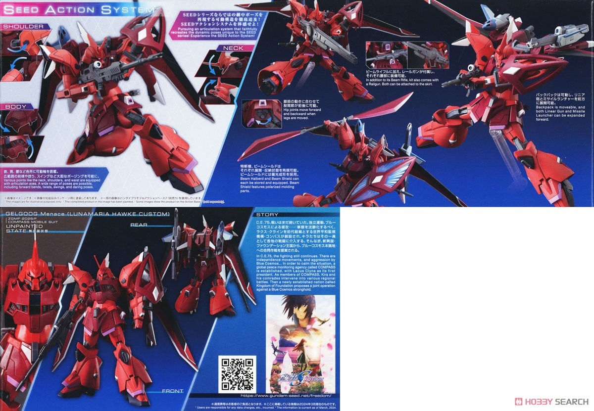 【再販】HG 1/144『ゲルググメナース（ルナマリア・ホーク専用機）』機動戦士ガンダムSEED FREEDOM プラモデル-009