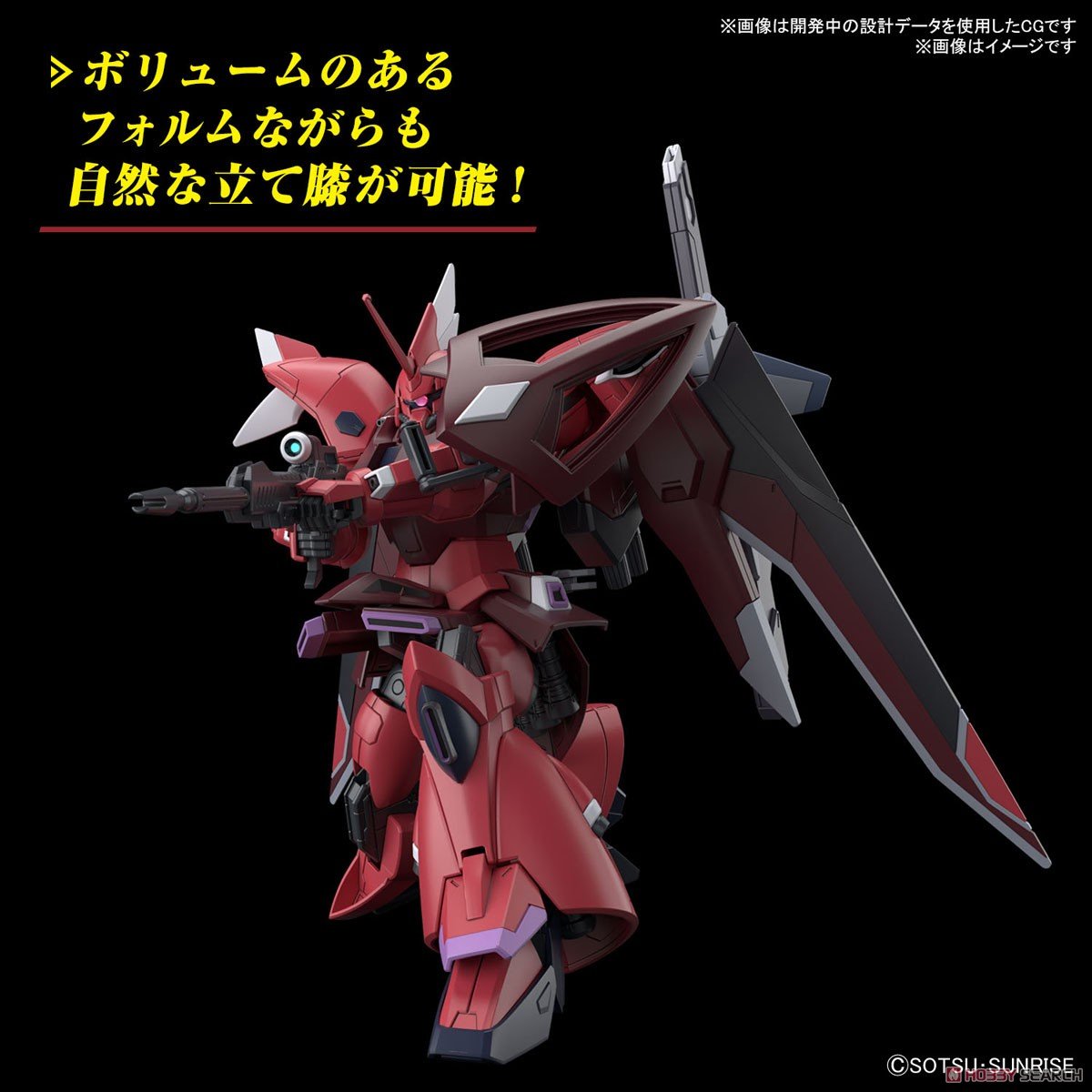 【再販】HG 1/144『ゲルググメナース（ルナマリア・ホーク専用機）』機動戦士ガンダムSEED FREEDOM プラモデル-017