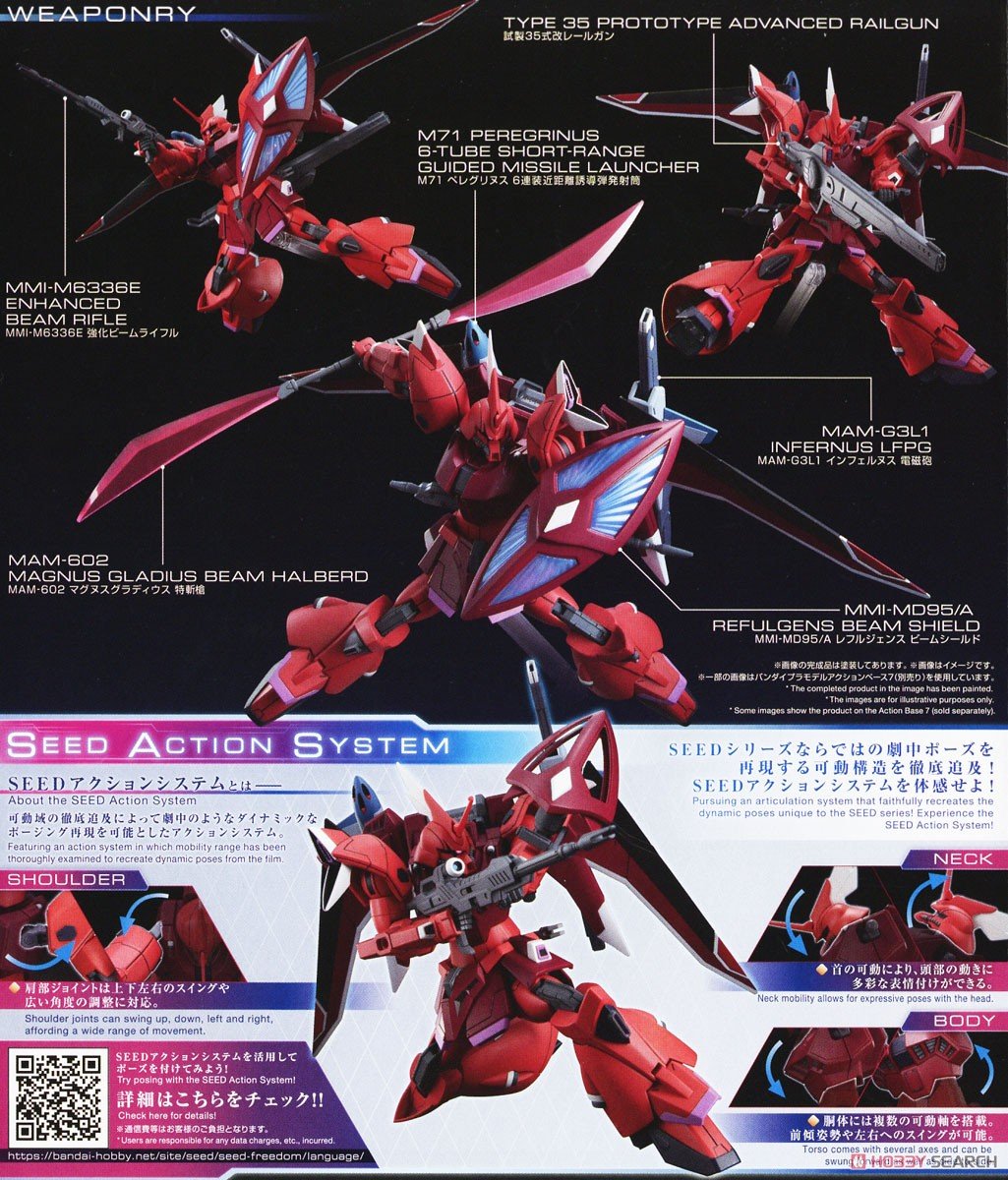 【再販】HG 1/144『ゲルググメナース（ルナマリア・ホーク専用機）』機動戦士ガンダムSEED FREEDOM プラモデル-023