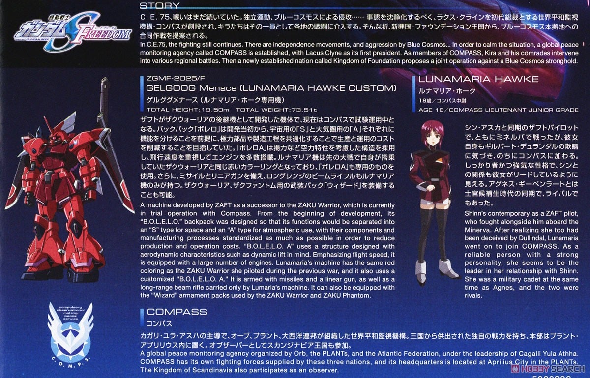 【再販】HG 1/144『ゲルググメナース（ルナマリア・ホーク専用機）』機動戦士ガンダムSEED FREEDOM プラモデル-024