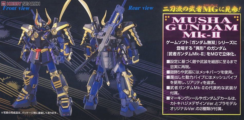 【再販】MG 1/100『武者ガンダムMk-II』ガンダム無双 Special プラモデル-004