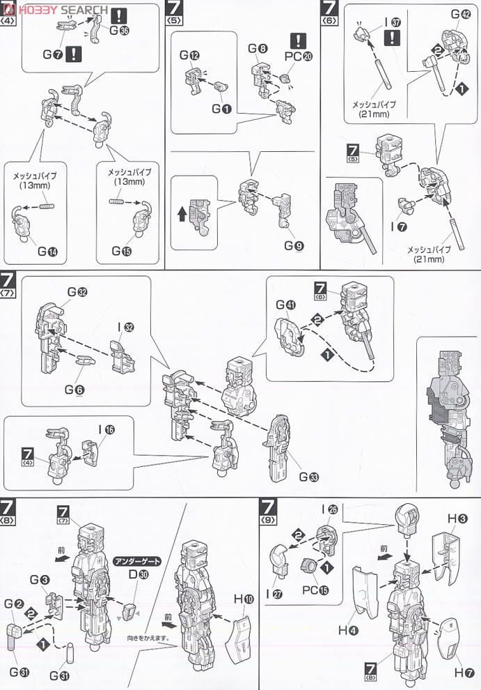 【再販】MG 1/100『武者ガンダムMk-II』ガンダム無双 Special プラモデル-021