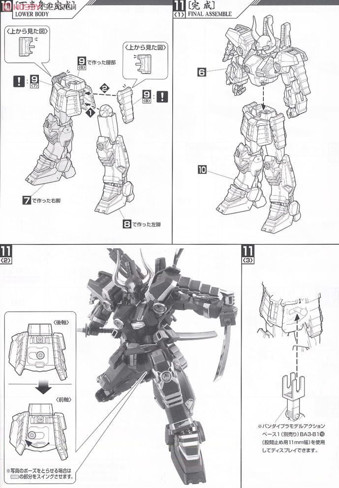 【再販】MG 1/100『武者ガンダムMk-II』ガンダム無双 Special プラモデル-026
