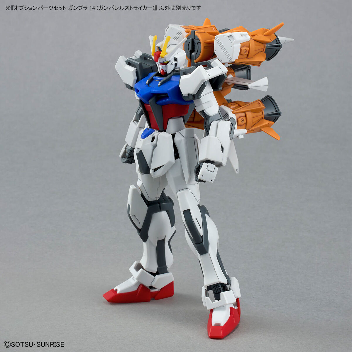 【再販】『オプションパーツセット ガンプラ 14 （ガンバレルストライカー）』機動戦士ガンダムSEED MSV プラモデル-007