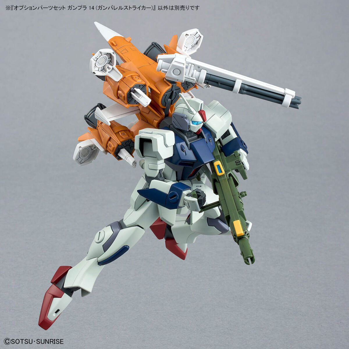 【再販】『オプションパーツセット ガンプラ 14 （ガンバレルストライカー）』機動戦士ガンダムSEED MSV プラモデル-011