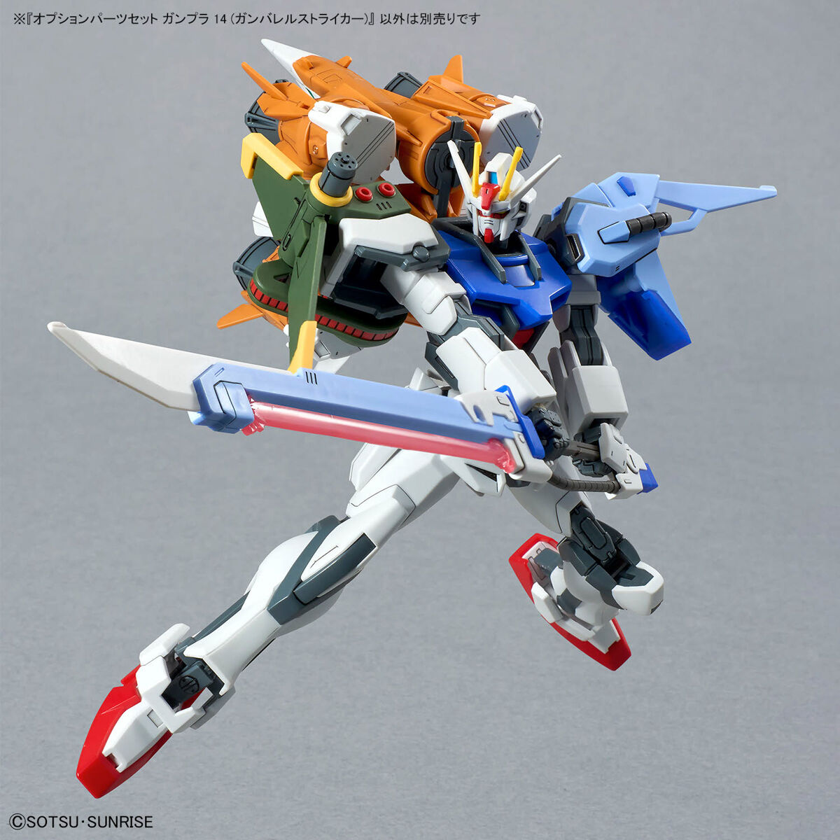 【再販】『オプションパーツセット ガンプラ 14 （ガンバレルストライカー）』機動戦士ガンダムSEED MSV プラモデル-012
