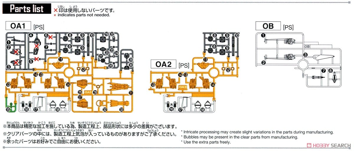 【再販】『オプションパーツセット ガンプラ 14 （ガンバレルストライカー）』機動戦士ガンダムSEED MSV プラモデル-025