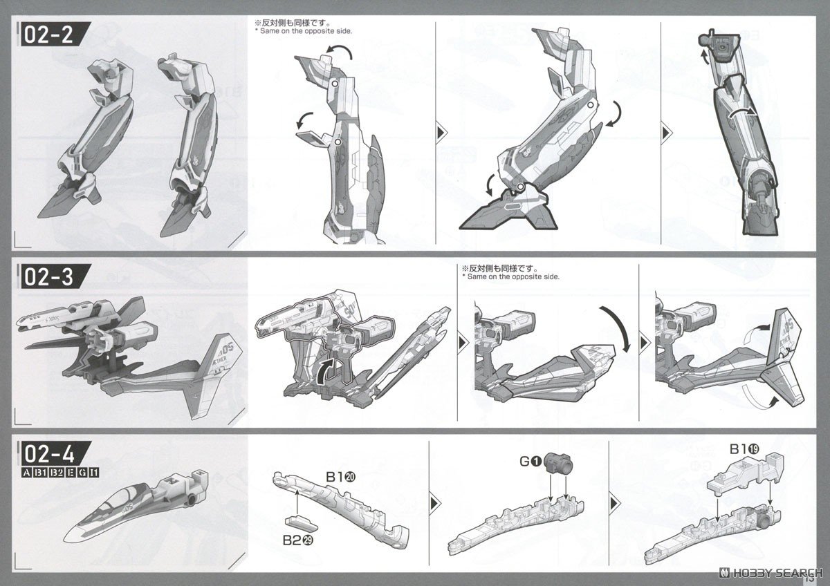 【再販】HG 1/100『VF-31J ジークフリード（ハヤテ･インメルマン機）』マクロスΔ プラモデル-036